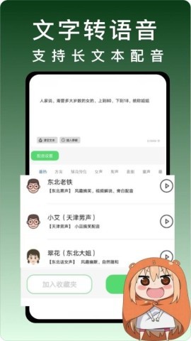 变声器vox 变声器vox