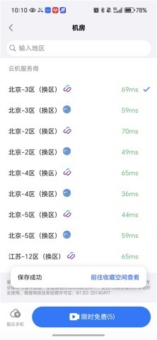 悟空分身 第4张图