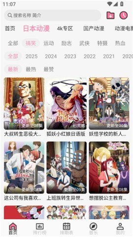 曼波动漫 第3张图