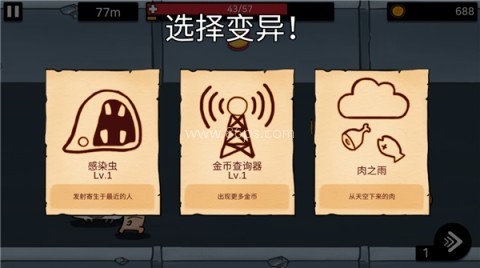 逃离实验室 第3张图