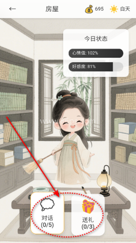 逍遥侠侣 第2张图