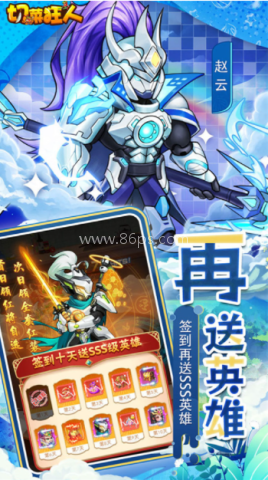 切菜狂人0.1折5倍版