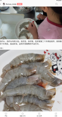 美食天下app官方版 第6张图