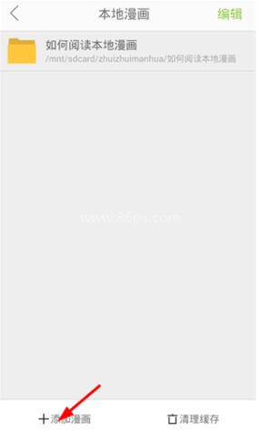 追追漫画 第15张图