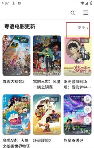 粤漫之家 第1张图