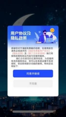 漫剧免费看 第1张图