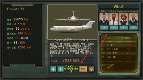 传奇飞行员 第4张图