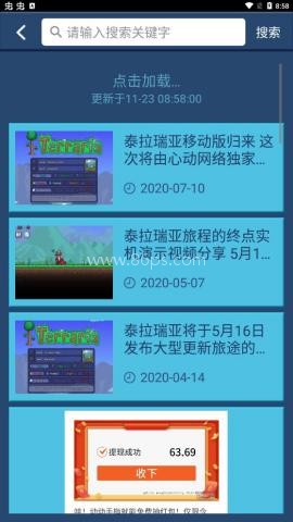 泰拉gg修改器 第2张图