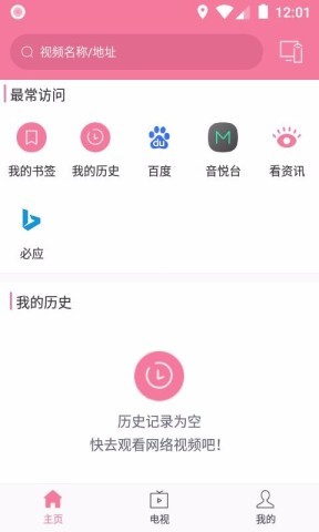 投屏助手老版本3.0 第2张图