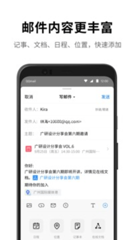 qq邮箱4.0 第1张图