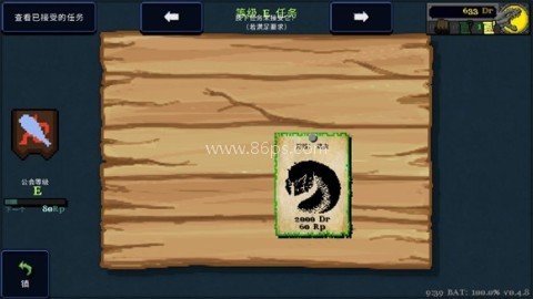 德拉加传说汉化版 第7张图