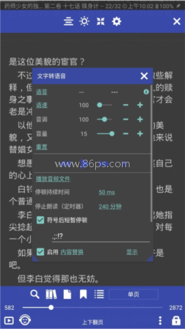 Librera阅读器 第6张图