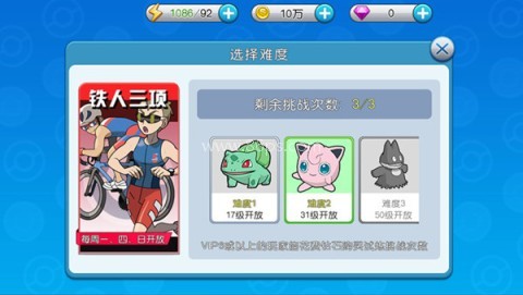 口袋进化66手游版 第1张图