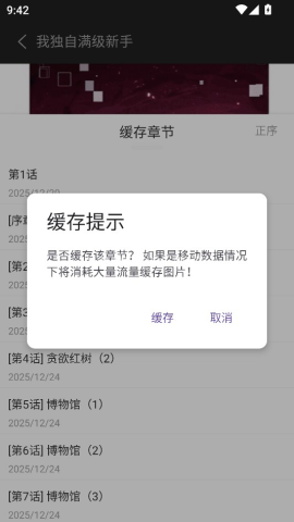 萌喵漫画 第9张图