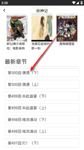 包子漫画 第11张图