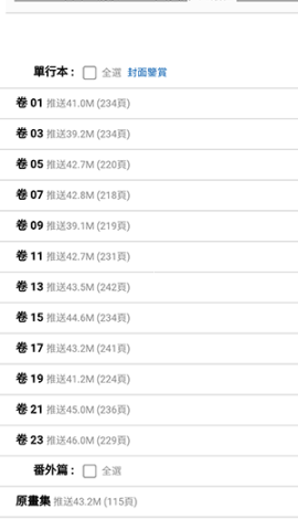 kindle漫画 第3张图