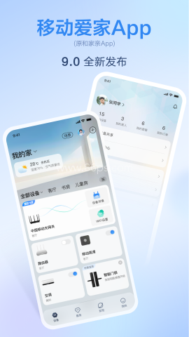 移动爱家监控app