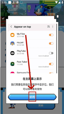 pixelshimeji桌宠 第4张图