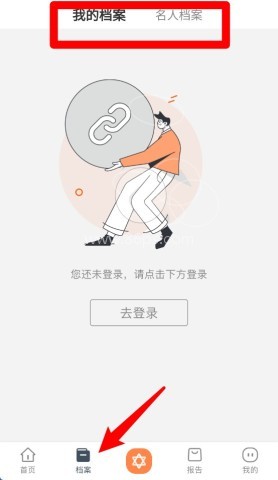 爱星盘免费查询版 第8张图