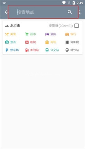 北斗卫星地图 第3张图