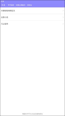 云吞小说 第1张图