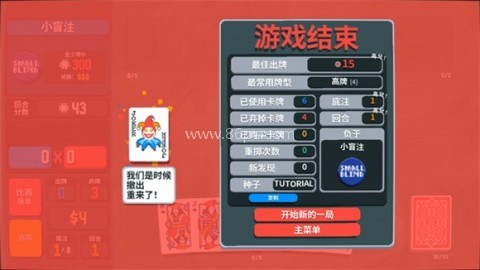 小丑牌手游 第6张图