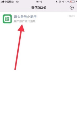 趣头条旧版本 第2张图