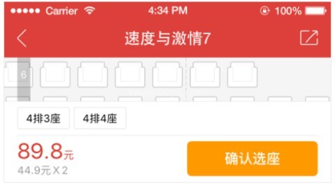猫眼电影实时票房 第4张图