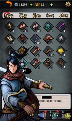 六扇门风云 第3张图