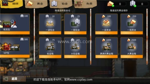 最后的障碍MOD菜单版