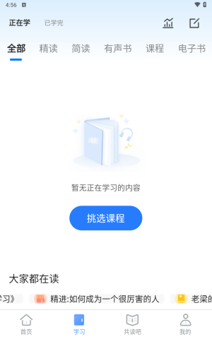 早晚读书 第3张图