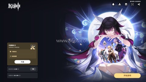 b服云原神 第3张图