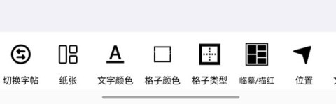 练字大师 第7张图