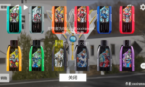 特利迦奥特曼模拟器