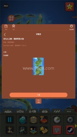 世界盒子地图 第3张图