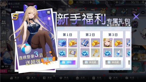 闪耀之塔 第1张图