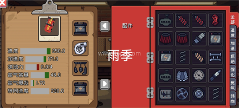 像素拉力赛 第2张图