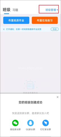 爱作业app 第5张图