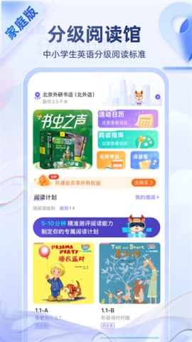 外研u学校园版app