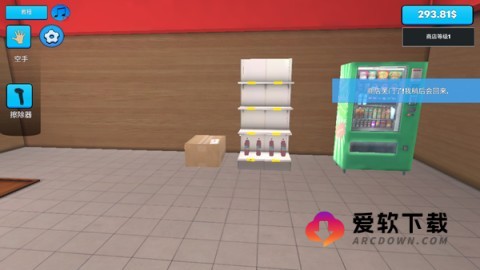 超市模拟器1.1.2版