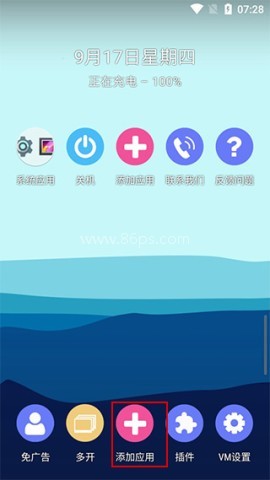 51虚拟机国际版 第2张图