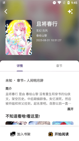轻漫岛漫画 第2张图