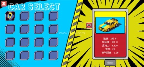 像素拉力赛 第9张图