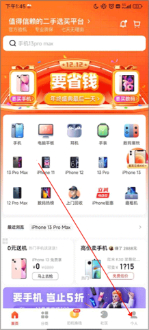 找靓机 第1张图