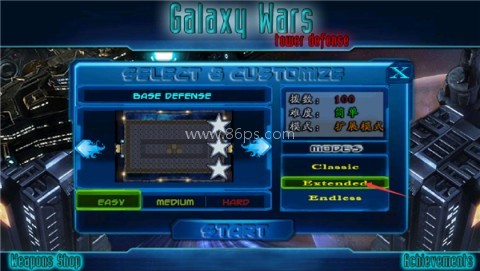 星际防御战 第3张图