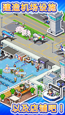 珍宝机场物语折相思