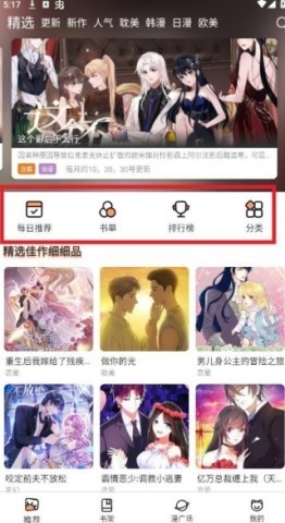 喵趣漫画 第3张图