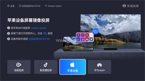 欢喜投屏 欢喜投屏