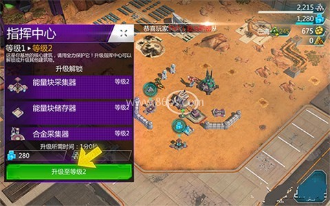 变形金刚地球之战内购版 第4张图