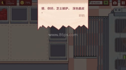 可口的披萨国际服 第1张图